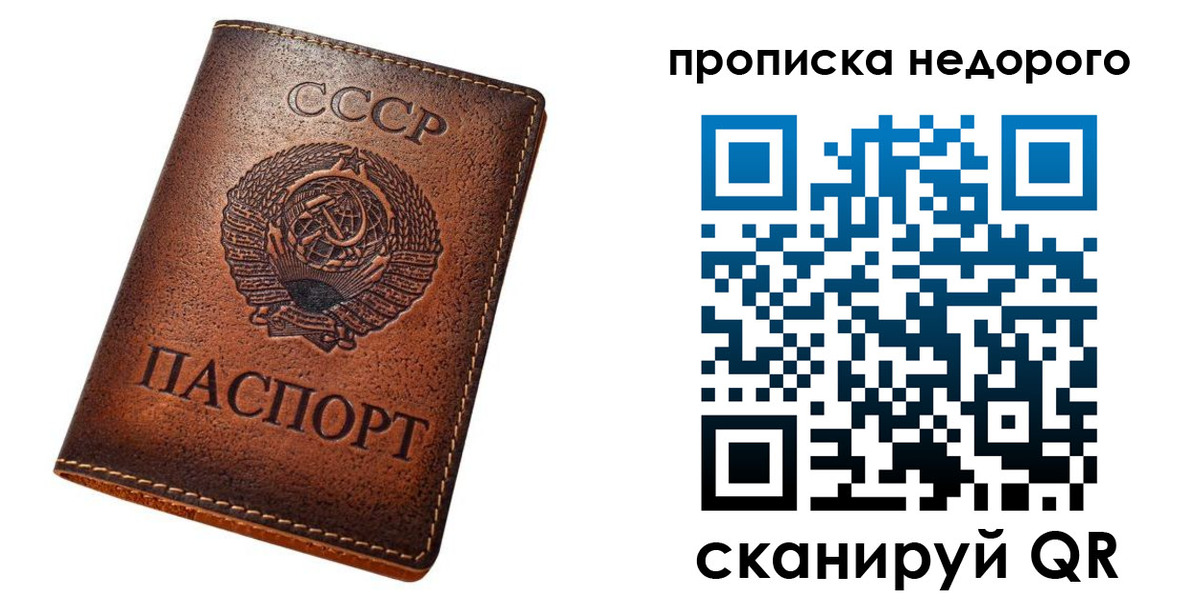 прописка для школы в Сухиничи