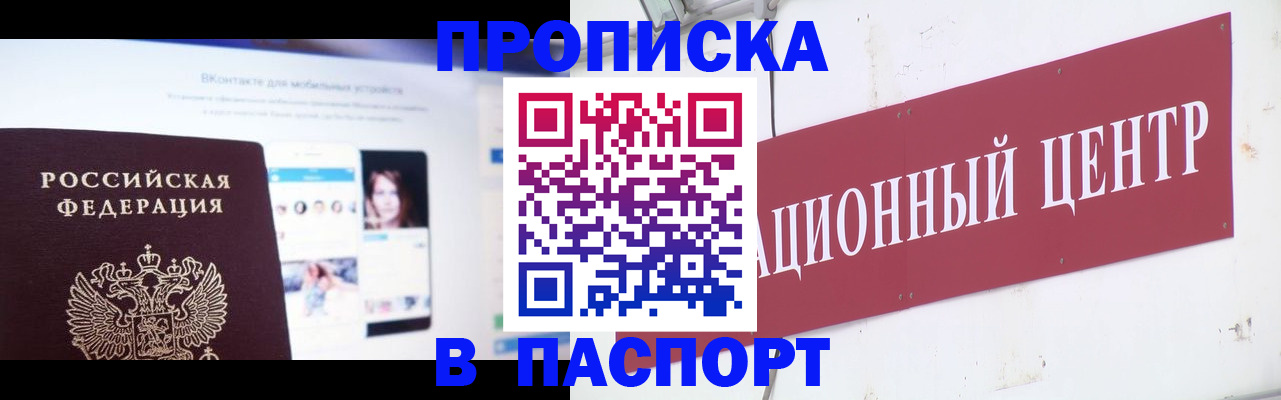 где прописаться в Сухиничи