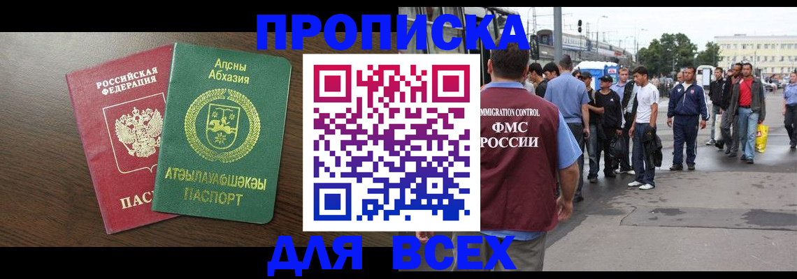 временная прописка в Сухиничи